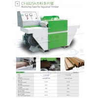 Blockboard Multi-Saw, Small Square Wood Multi-Saw Manufacturer, Wooden Keel Multi-Saw, Split Saw